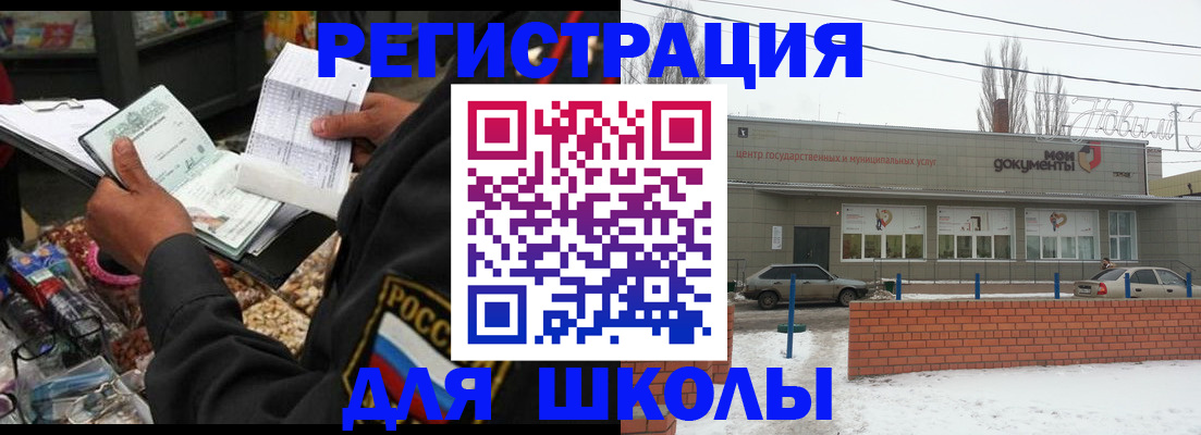 временная регистрация надежно в Дивногорске