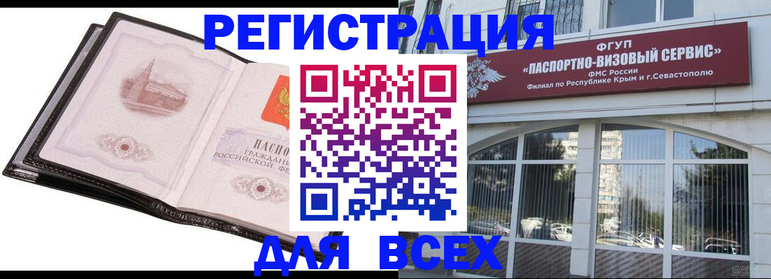 временная регистрация недорого в Дивногорске