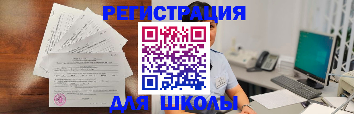прописка паспорт в Дивногорске
