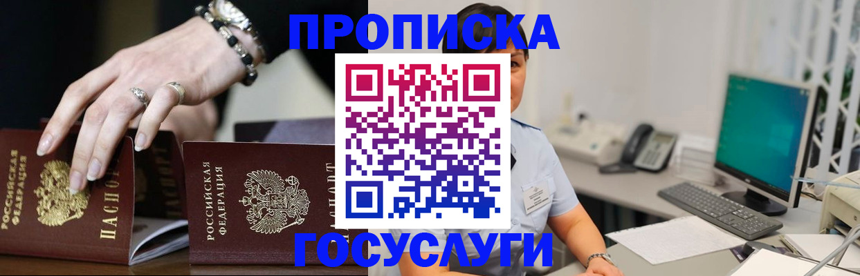 найти адрес прописки в Дивногорске