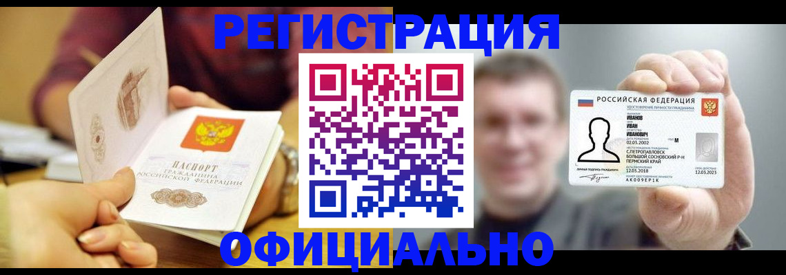 где прописаться в Дивногорске