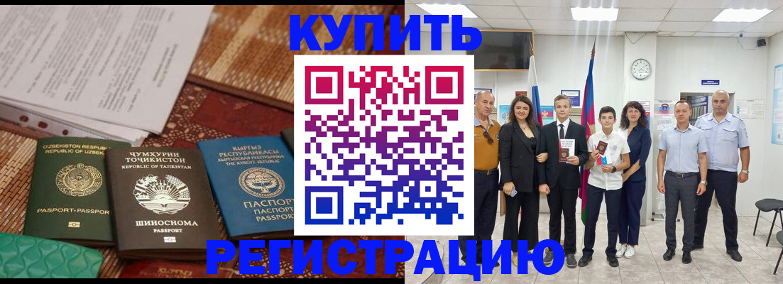 временная регистрация гарантия в Дивногорске