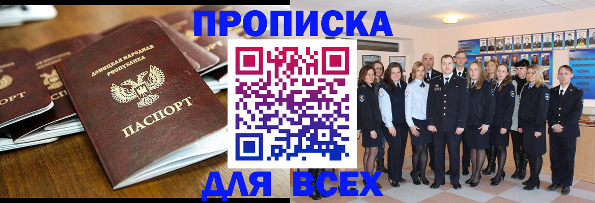 прописка поиск в Дивногорске