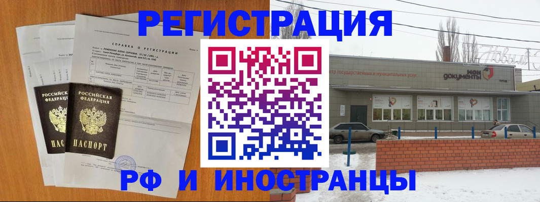 купить прописку в Дивногорске